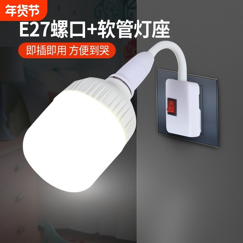 卧室节能墙壁插头灯led插座灯泡带开关插电灯控制感应遥控卫生间