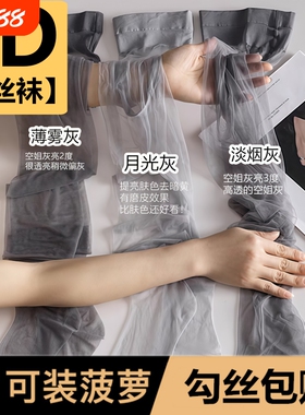 灰色丝袜女春秋款防勾丝光腿神器性感显瘦连裤袜黑丝丝光高透超薄