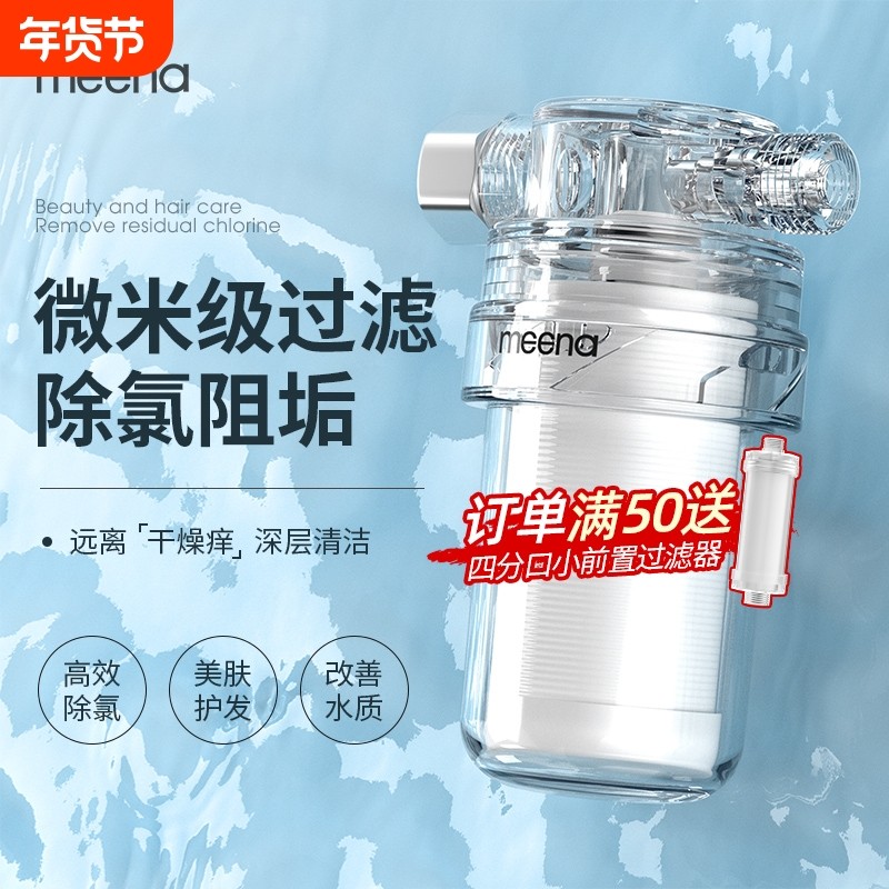 花洒净水器过滤器前置家用进水口热水器自来水马桶滤水阻垢净化器