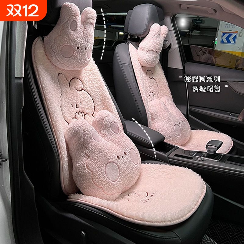 汽车坐垫可爱小兔冬季毛绒保暖舒适车载腰靠护颈枕头卡通背垫头枕