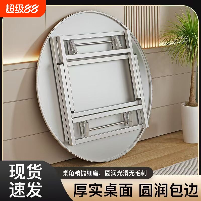 吃饭不锈钢折叠圆桌带转盘加厚摆摊酒席户外餐桌圆形桌子桌面面板图片