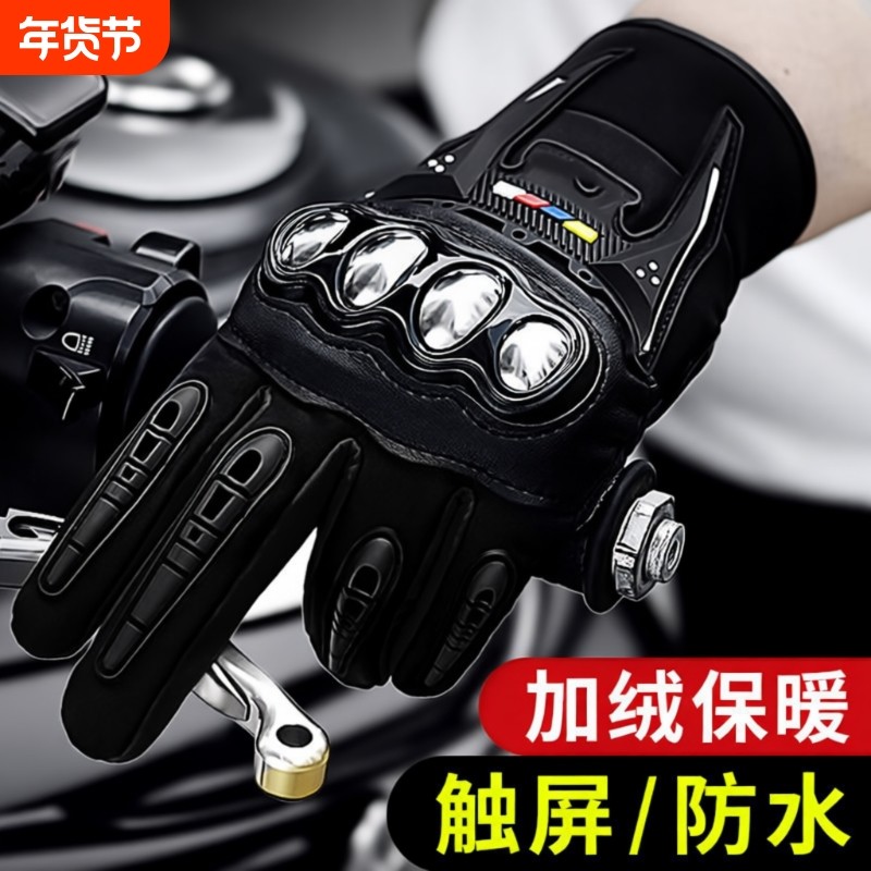 摩托车手套骑行男冬季保暖防水防寒骑士机车防摔四季通用加绒半指,摩托车/装备/配件,骑士手套,淘宝优惠券,粉丝福利购,淘宝优惠卷