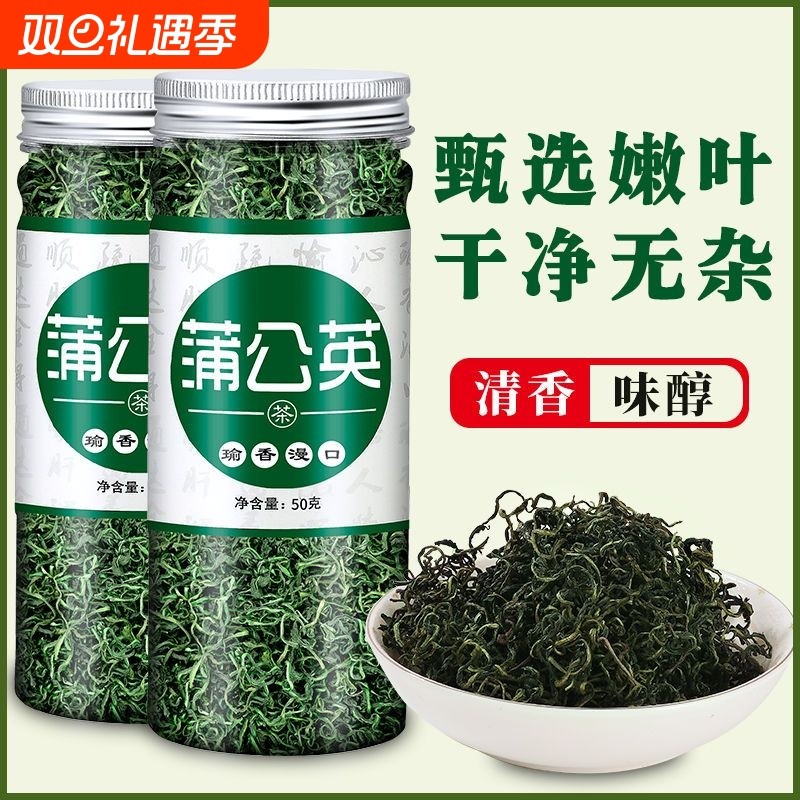 特级长白山蒲公英茶叶中药材糖尿人专用茶搭配金银花贡菊花茶清火