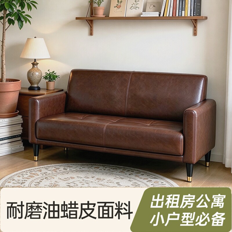 油蜡皮沙发小户型客厅简约双人三人出租房服装店办公室皮艺小沙发