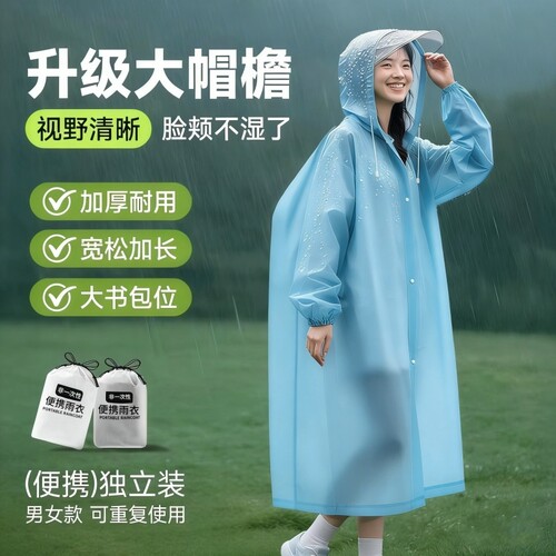 加大雨衣雨披成人男女款全身防暴雨加厚单人旅行便携登山徒步旅游