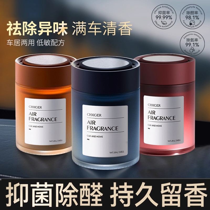 车载香薰汽车内用2025新款淡香水氛固体香膏高级感摆件男女士