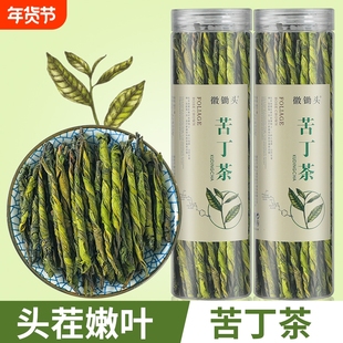 大叶苦丁茶正品精选发酵苦丁茶官方正品可搭蒲公英茶小叶苦丁茶