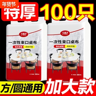 桌套桌布一次性加大加厚松紧台布方圆桌防水红色防油方桌桌面束口
