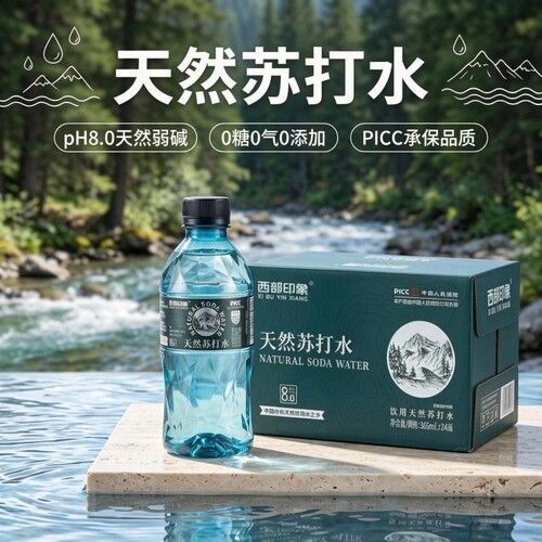 西部印象天然苏打水无气无糖O卡