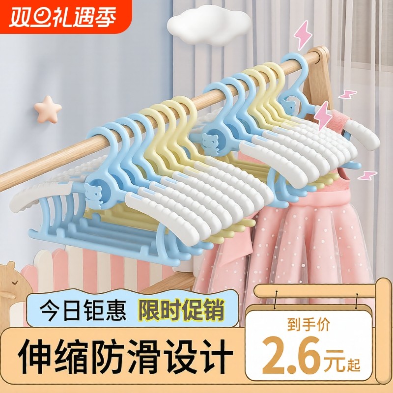 儿童衣架婴儿宝宝专用衣服撑小孩新生儿晾衣架子伸缩家用挂衣神器