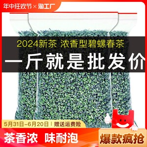 2024新茶碧螺春绿茶春茶浓香型茶叶袋装正宗洞庭湖南一级炒青