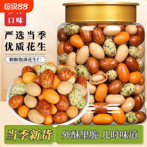 多彩豆日本豆鱼皮花生米500g罐装脆皮80后怀旧休闲小吃零食好吃