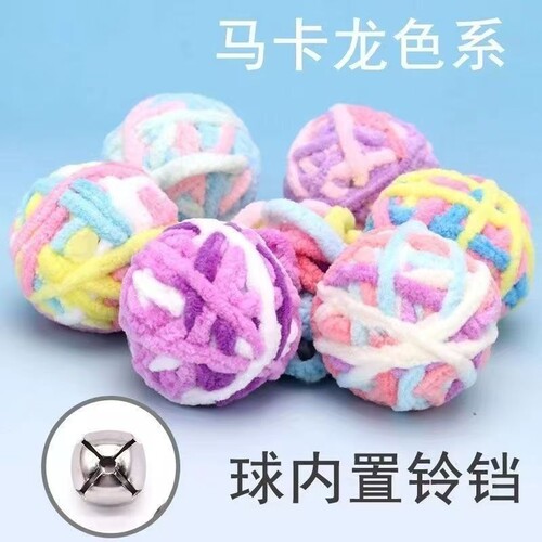 逗猫玩具球毛绒猫猫咪解闷耐咬磨牙好玩宠物猫有趣的铃铛球毛线球