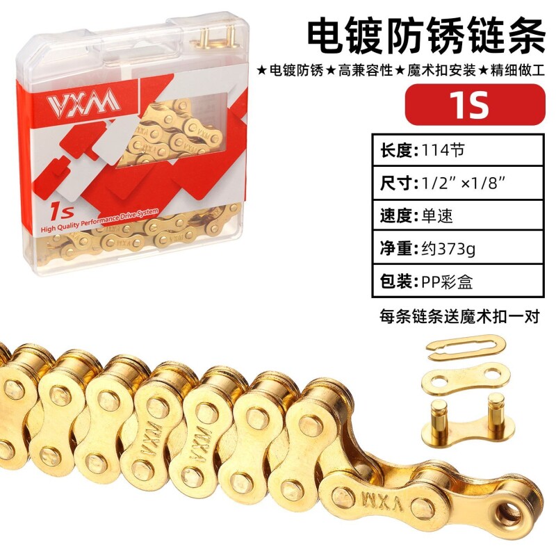 山地车链条炫彩电镀防锈公路自行车车链子变速单速11速10速9速8速
