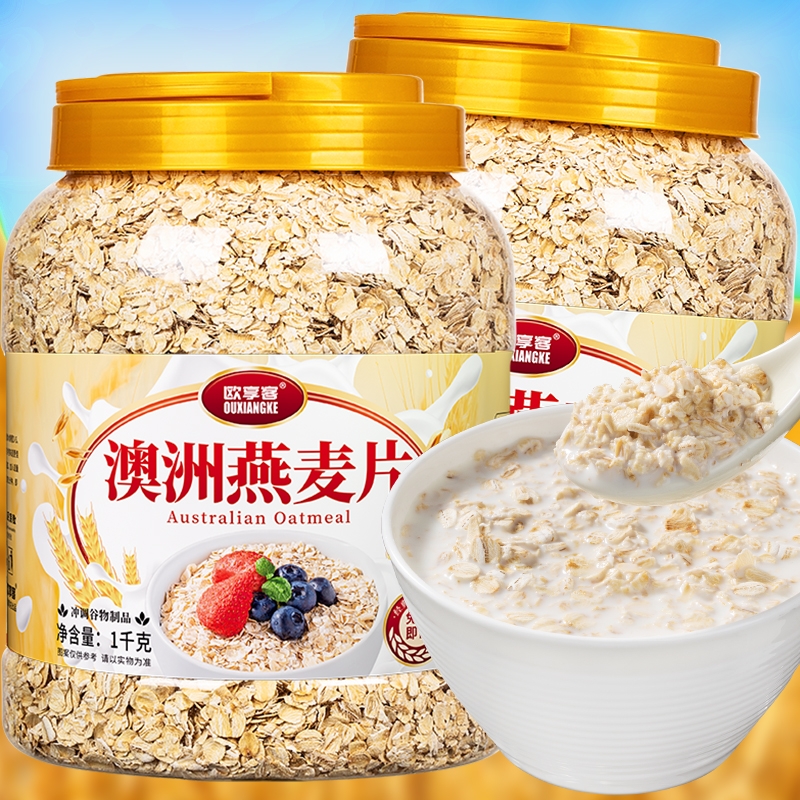 序木堂即食燕麦片2斤|千人回购
