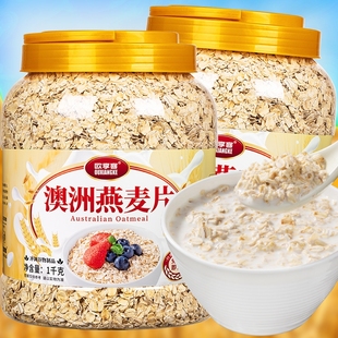 燕麦片2斤1罐4斤2罐即食麦片早餐冲饮代餐速食品冲泡奇亚籽免煮