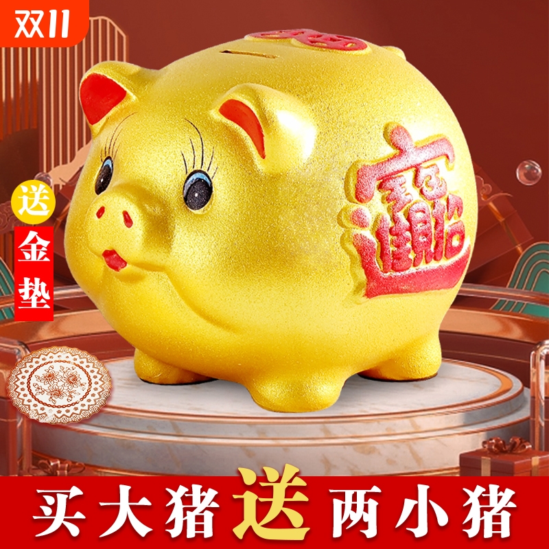 陶瓷金猪存钱罐只进不出大号储钱罐硬币纸币儿童礼物开业客厅摆件