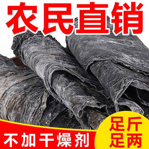 福建霞浦海带干货特厚短海带根凉拌梗无沙干净特产级煲汤炖汤厚实