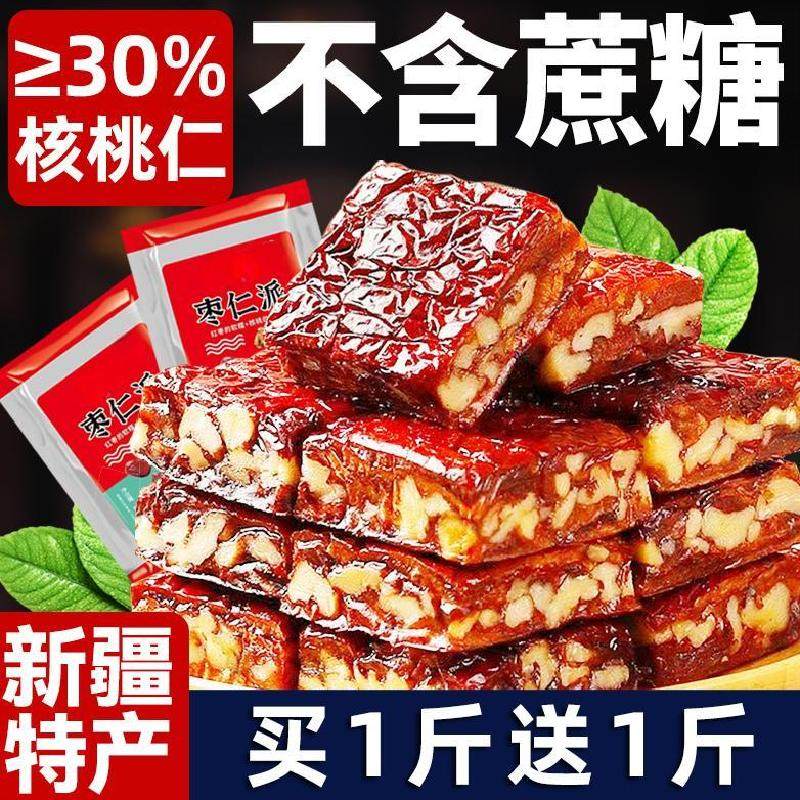 枣仁派0蔗糖特产红枣夹核桃仁枣糕真空独立装正宗孕妇零食旗舰店