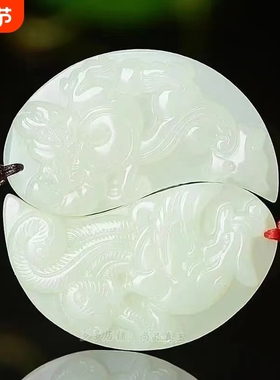 和田玉吊坠情侣款龙凤玉佩