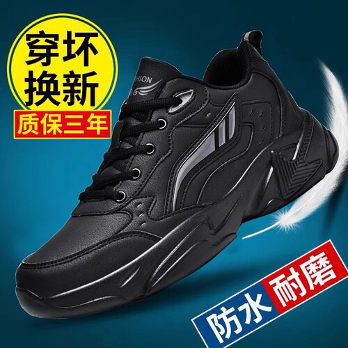 李宇新跑步鞋男秋冬2026新款48大码47运动鞋男款46皮面防水旅游鞋