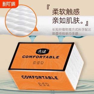 曦诺橙色抽纸母婴适用柔软纸巾原生木浆面巾纸家用抽纸