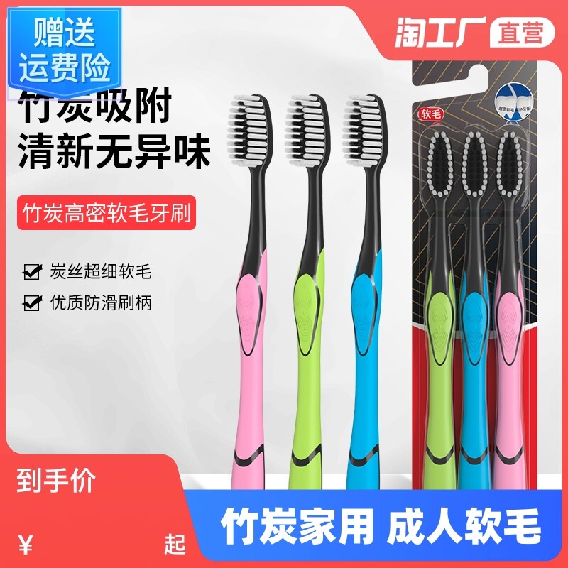 竹炭牙刷+棉柔洗脸巾+婴儿手口湿巾