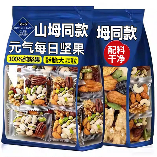 每日坚果独立小包装混合装无添加高品质坚果果干儿童休闲健康零食