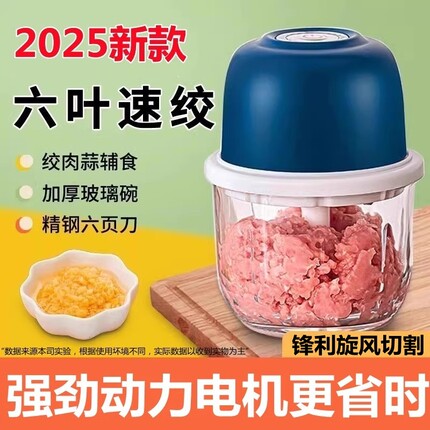 蒜泥神器绞肉机电动绞蒜器家用婴儿辅食机多功能辣椒捣蒜器打蒜器
