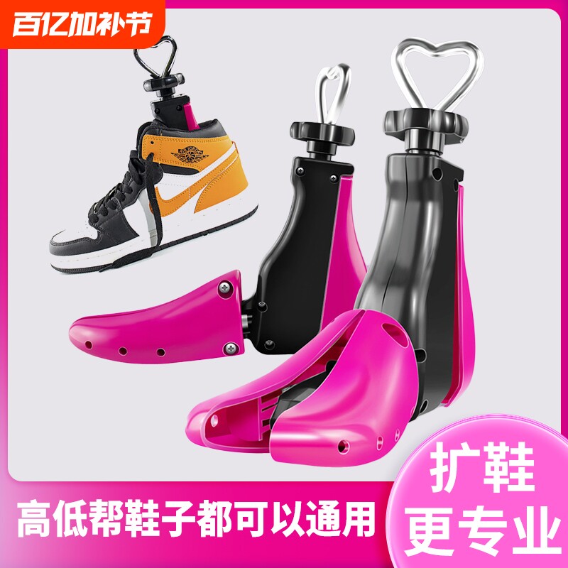 AJ扩鞋器撑鞋器马丁靴撑长撑宽鞋子扩大器鞋撑男女通用鞋楦靴子