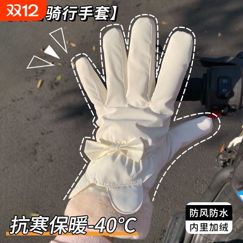 冬季滑雪手套女士骑行保暖加绒