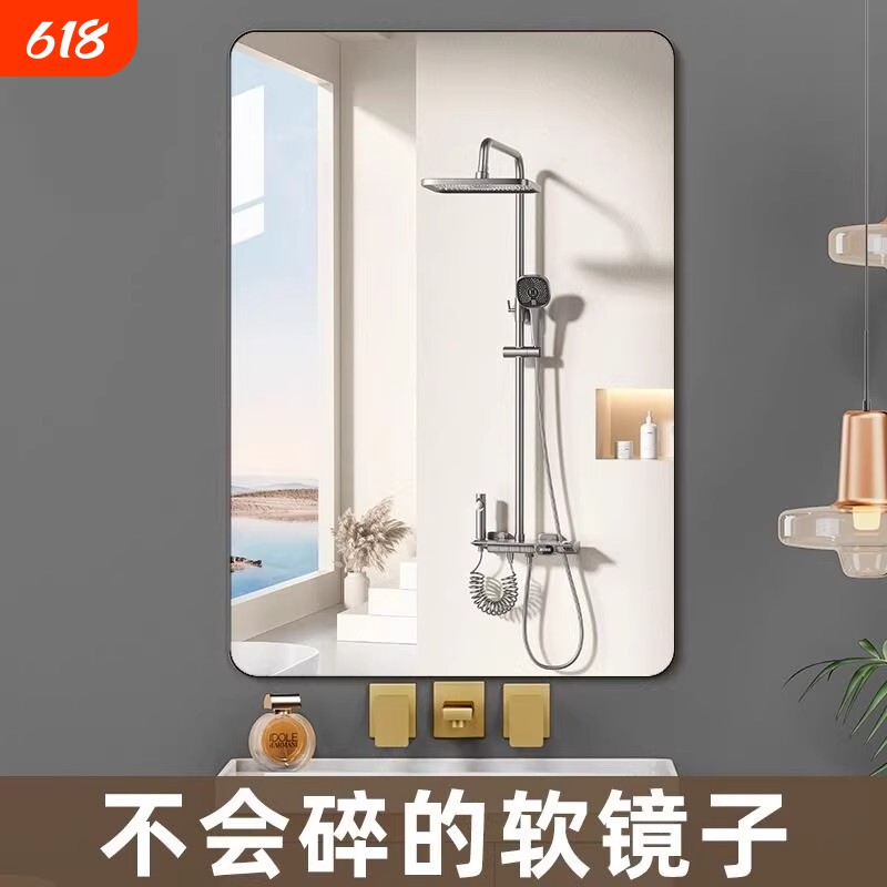 软镜子贴墙自粘家用浴室亚克力全身穿衣镜浴室镜化妆镜墙面高清