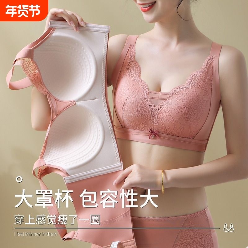 薄款大码全罩杯内衣女大胸显小胸无钢圈聚拢上托收副乳文胸罩乳胶