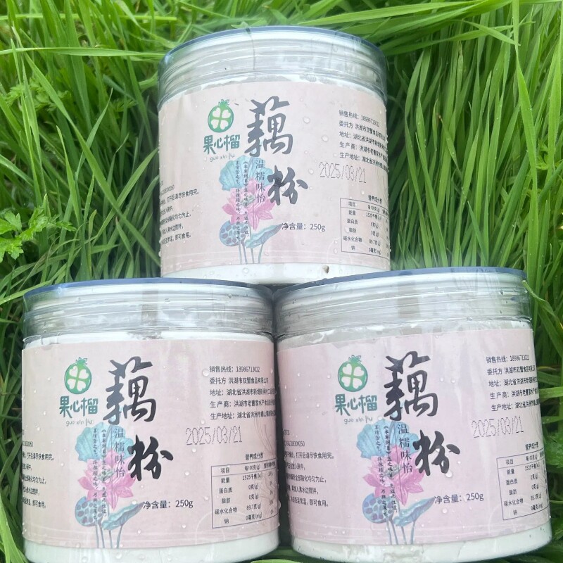 洪湖水乡洪湖纯藕粉250g罐装湖北特产健康养胃羹原味果心代餐早餐