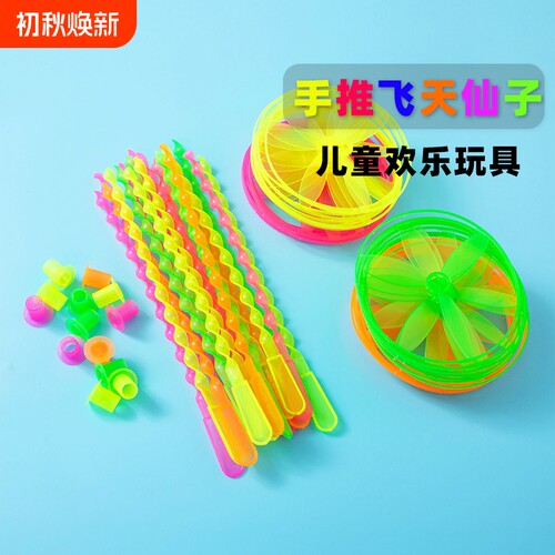 儿童竹蜻蜓飞行器|千人回购