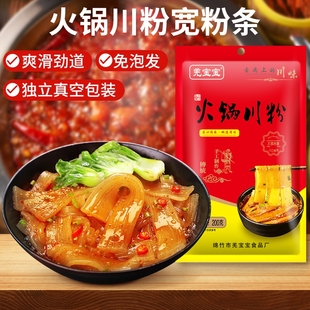 火锅川粉大宽粉红薯粉条火锅食材配菜凉拌粉条麻辣烫粉条苕皮批发