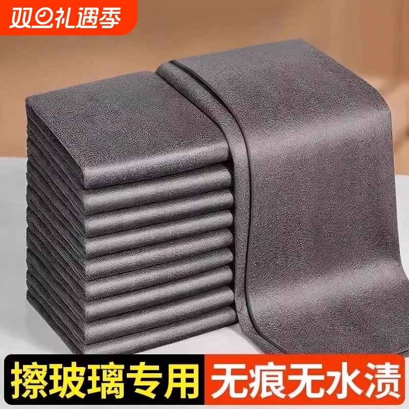 魔力布擦玻璃专用抹布加厚无痕无水印擦镜子神器保洁家用清洁吸水
