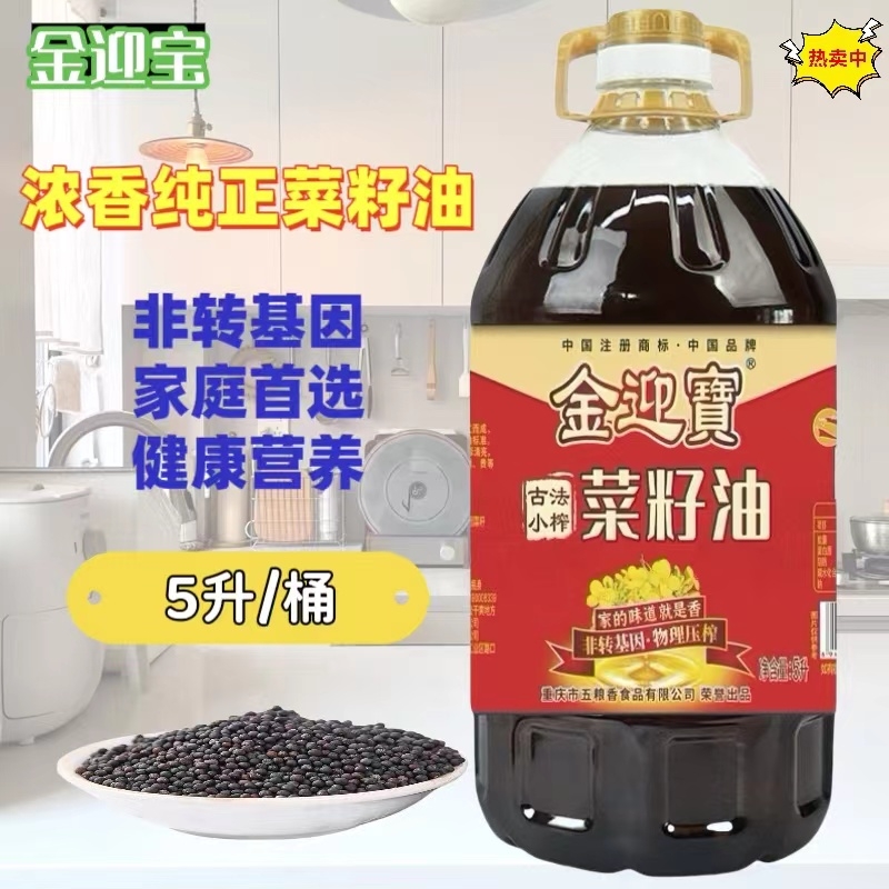 正宗古法小榨压榨菜籽油非转基因家庭物理食用油家用浓香凉拌批发