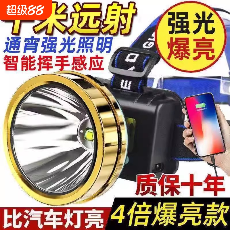 公牛LED头灯强光超亮头戴式手筒户外家用远射充夜钓矿灯钓鱼专用