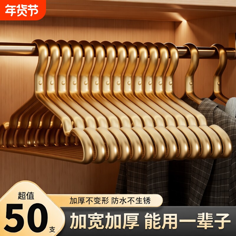 太空铝合金衣架挂衣无痕加厚高端衣挂高级衣撑衣柜防滑结实宽肩