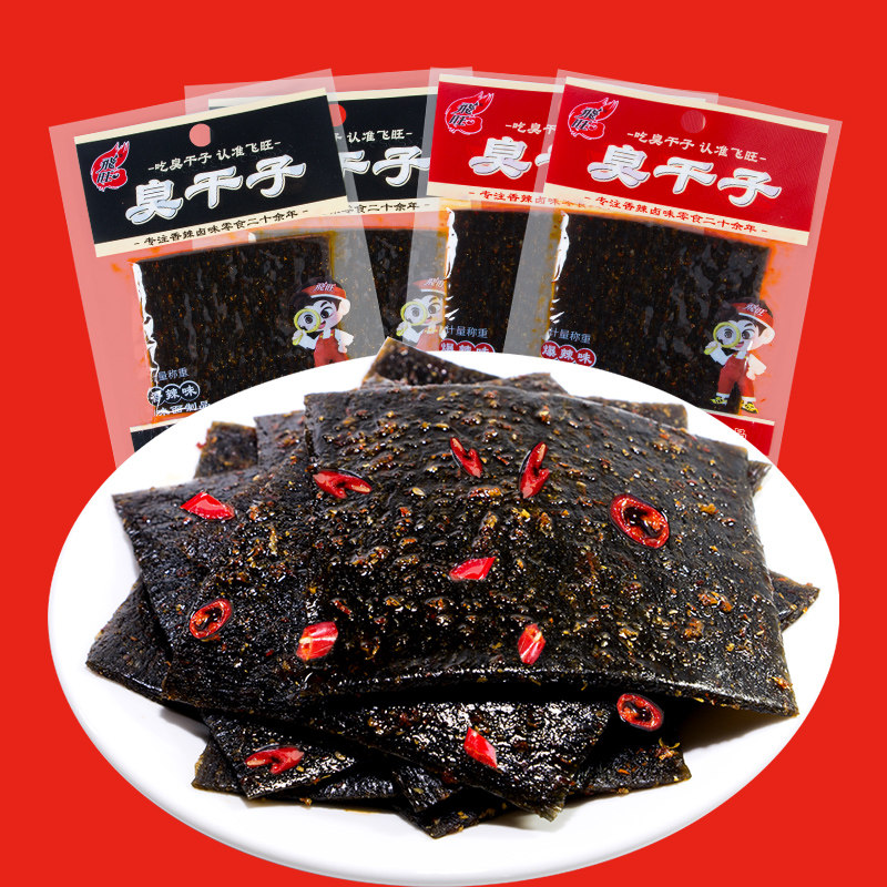 飞旺湖南辣条长沙臭干子15包麻辣片休闲零食小吃特产解馋好吃美味