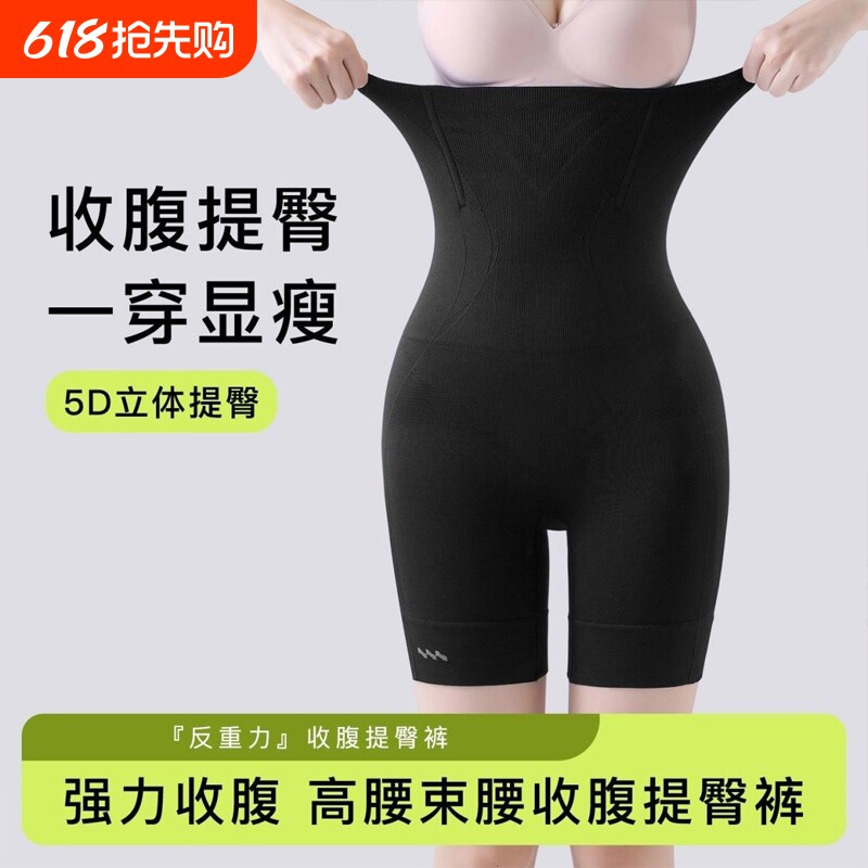 产后高腰收腹裤束腰收胯塑身裤提臀翘臀美体修身强效收小肚子内裤