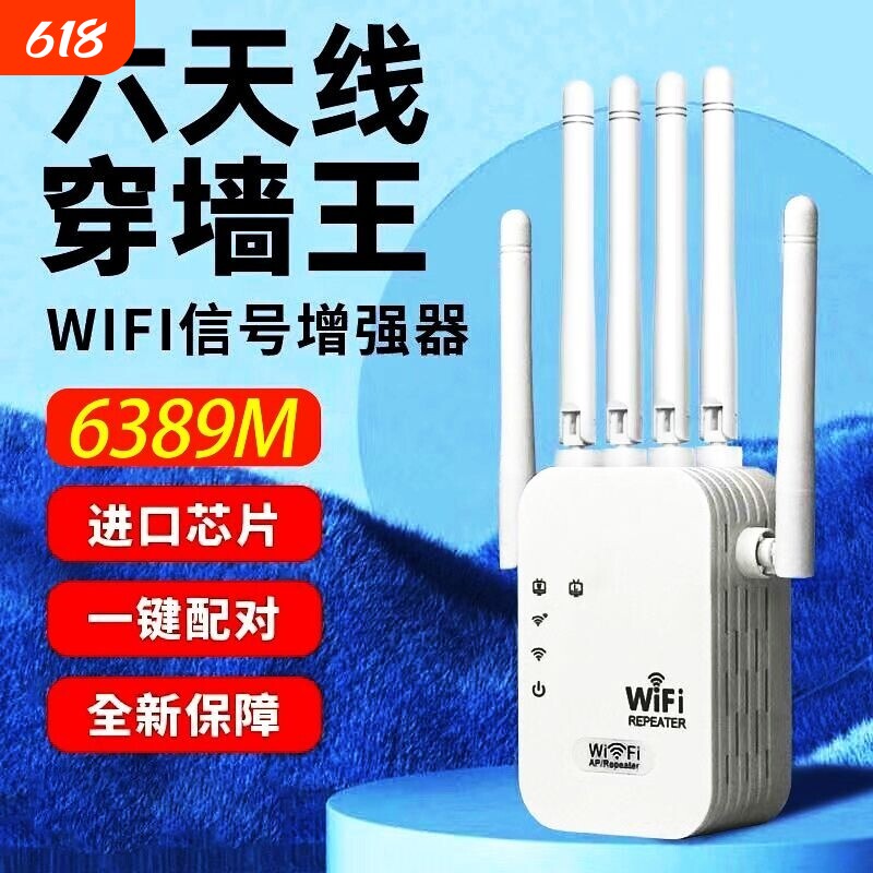 WiFi信号放大器增强扩大器网络无线双频5G扩展器加强wifi中继器家用桥接增加穿墙王路由器接收