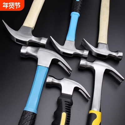 【5000+人付款】高碳钢羊角锤