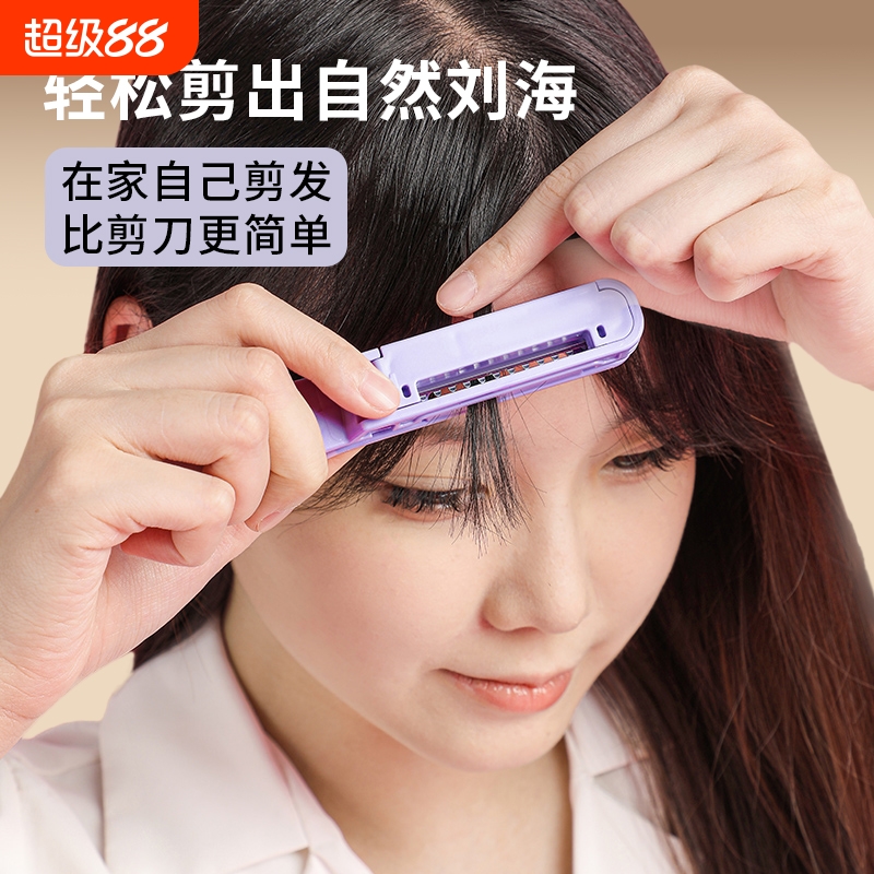 刘海修理美发刀修剪神器打薄削发器儿童成人碎发分叉专用剪刀套装