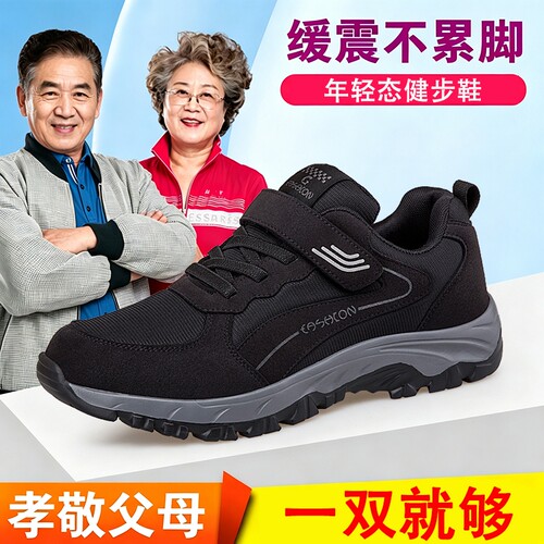 老人鞋男防滑软底健步鞋春秋款爸爸鞋中老年舒适运动休闲旅游鞋子