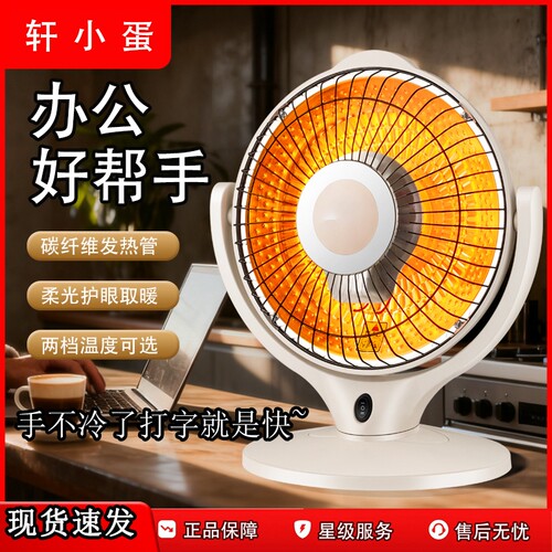 办公暖手暖脚取桌面暖器
