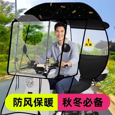 电动电瓶车雨棚防雨挡风保暖罩篷蓬摩托车遮阳伞雨伞车棚防风防尘