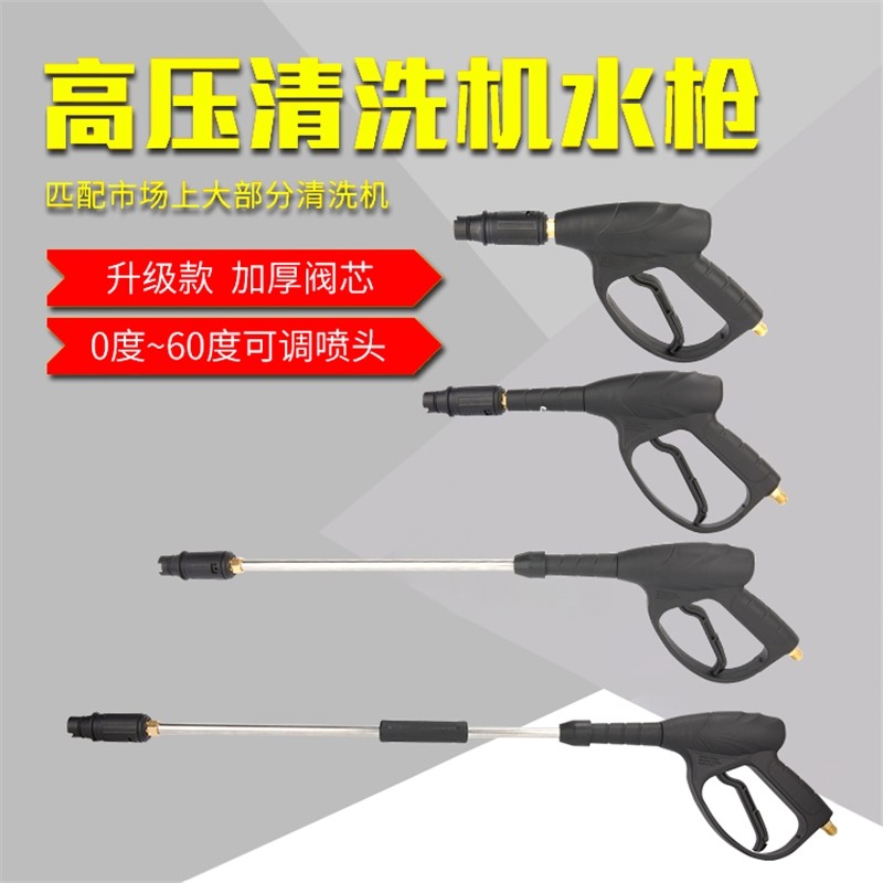 高压洗车水枪头380型58清洗机家用喷枪喷头抢配件刷洗车机泵