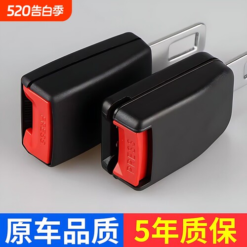 汽车带延长接头加厚固定器加长抠头卡扣插头卡口通用保险带车